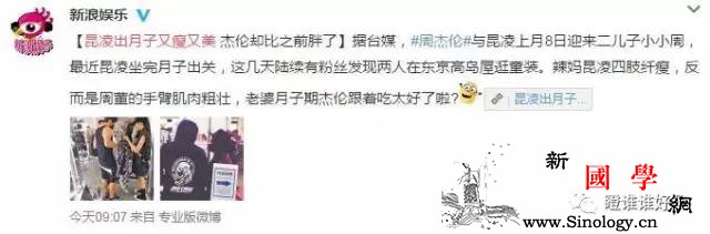 月子不止30天！昆凌没出月子就出国浪却获赞_产褥期-子宫颈-月子-产后-