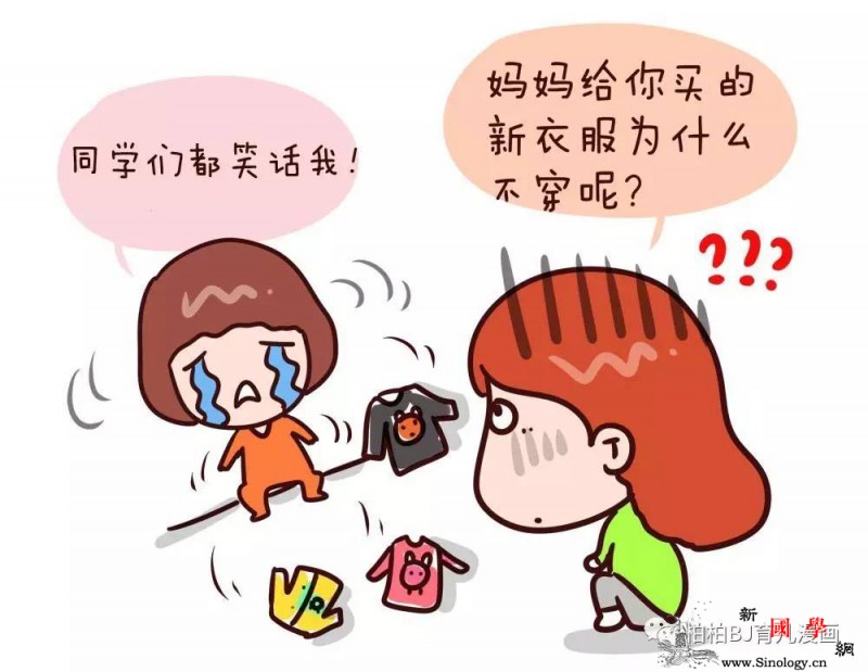 校园霸凌请告诉孩子这10个字（漫画）_怕事-欺负-孩子-朋友-