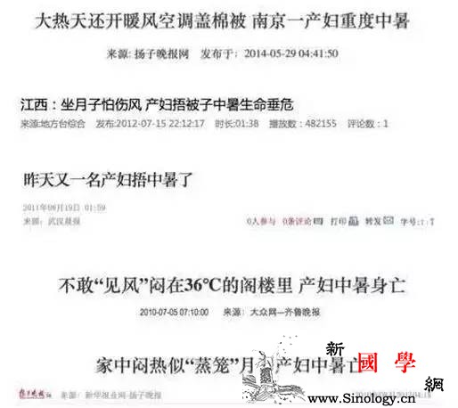 产妇坐月子丧命！这样的悲剧不止一例…有些观念_坐月子-产妇-子时-奉贤区-
