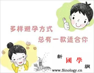 避孕方式优劣大盘点！来看看你适合哪种？_避孕药-成功率-避孕-月经期-