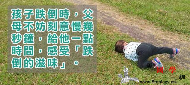你们的BB跌倒时你们是怎么反应呢？放手、学_跌倒-身体-孩子-站起-