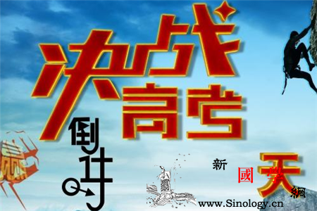 2018年高考前如何放松高考前最后几天的心_年高-几天-考前-课本-