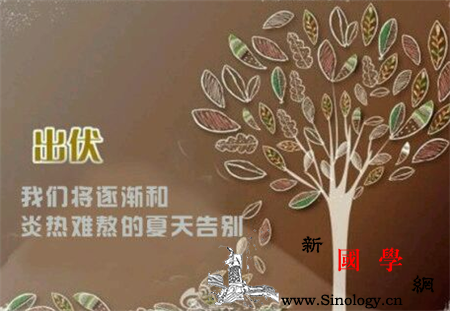 2017年出伏时间出伏之后天气还热不热_初伏-处暑-干支-伏天-