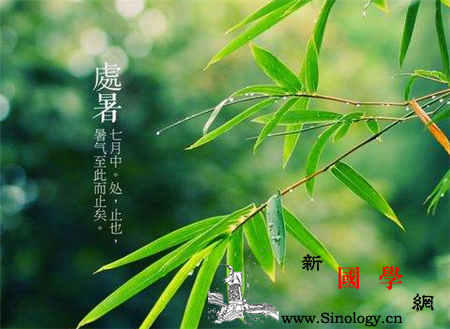 2017年处暑天气怎么样处暑之后怎么护理宝_处暑-着凉-早晚-秋季-