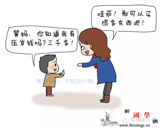 压岁钱怎么用？正确的金钱观影响孩子的一生！_篮子-红包-孩子-金钱观-
