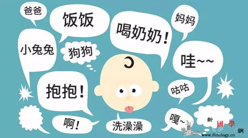 说叠字会让宝宝语言发展滞后？父母和宝宝交流要_叠字-滞后-语言-宝宝-
