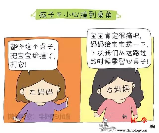 左妈妈、右妈妈谁才能赢得孩子心？_刀子嘴-会说-鸡汤-法则-