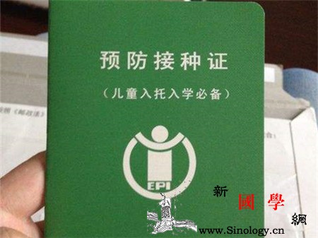 疫苗接种本丢了怎么办可以补办吗_补办-接种-疫苗-预防接种-