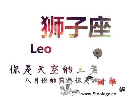 八月份宝宝是什么星座_赫尔-狮子座-掌管-处女座-