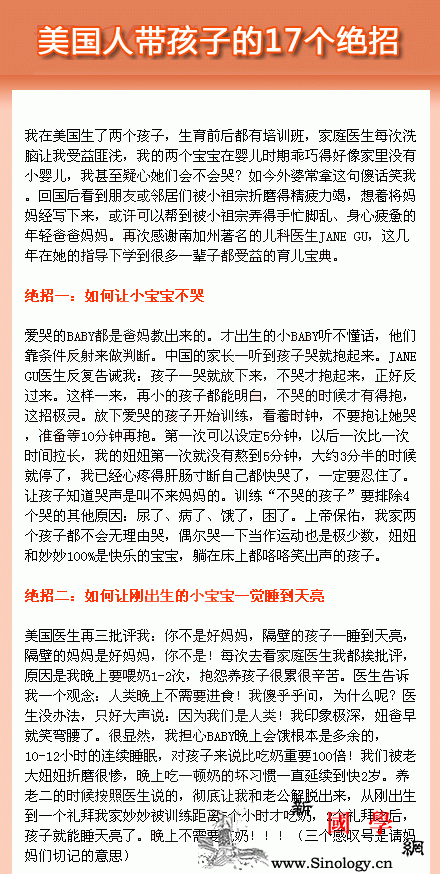 “哭了不抱不哭才抱”的观点曾害了无数孩子！_哭声-免疫-婴儿-约翰-