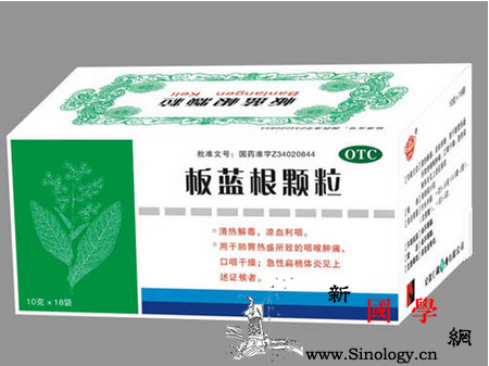 孕妇上火可以喝板蓝根吗_板蓝根-注射液-消化道-上火-