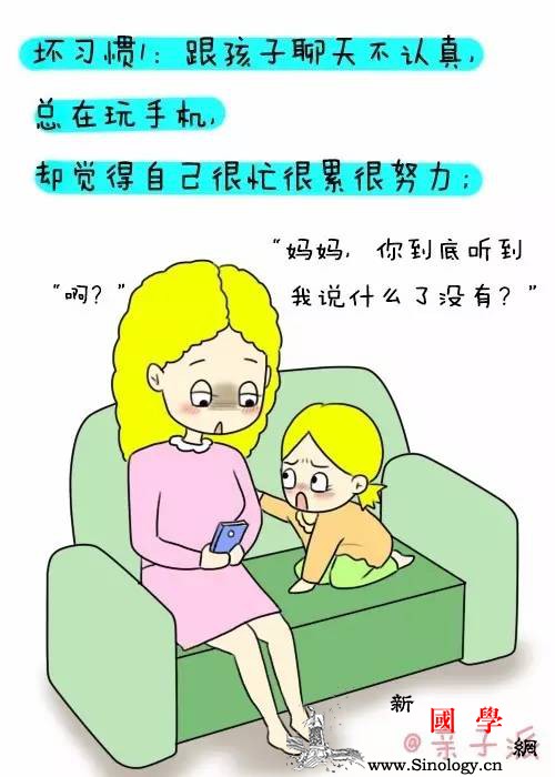 失败家长的12个坏习惯自测下你有几个？_上进-习惯-几个-孩子-