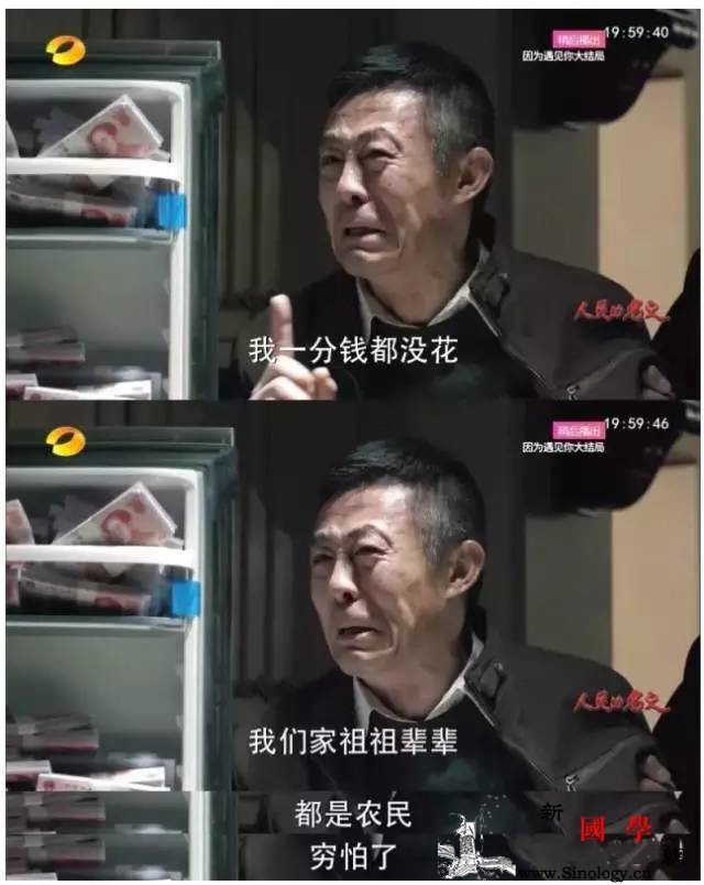 从《人民的名义》看“哭穷”教育如何毁了孩子一_哭穷-贫穷-父母-几个-