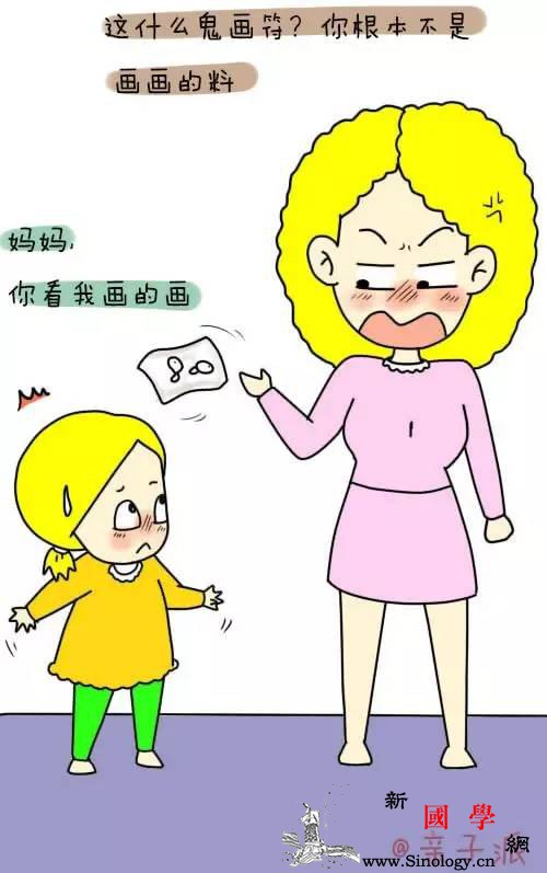 语言暴力对孩子的伤害到底有多大？震惊了无数父_暴力-伤害-语言-揭短-