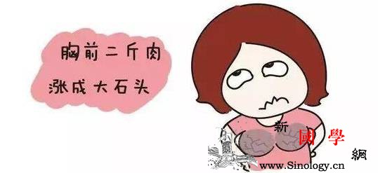 怎样避免和化解涨奶变成“石头奶”？_奶水-吮吸-乳腺-产后-