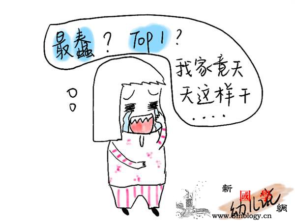 被欧美父母称为最愚蠢Top1教育其实很多中_哭闹-犯错-物质-父母-