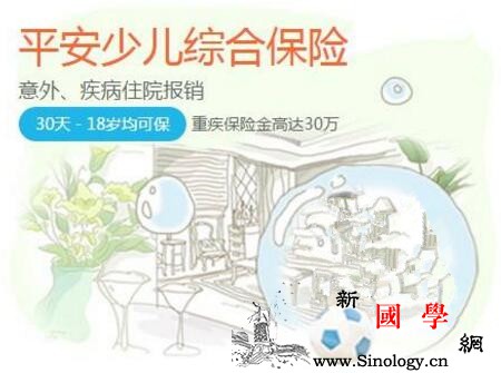 2018年婴儿保险排行榜_身故-豁免-少儿-定期-