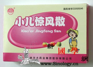 小儿惊风散作用和用途_惊风-熄风-开胃-清热-