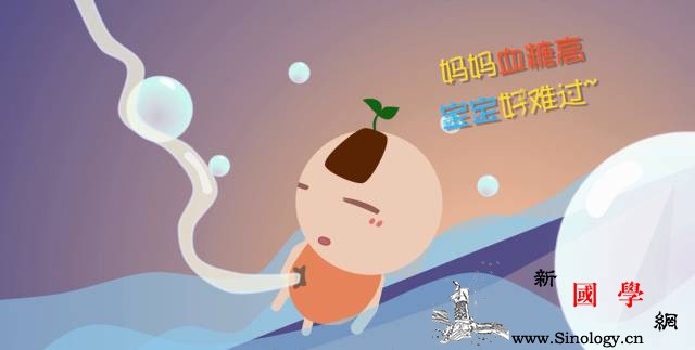 管住嘴孕期高血糖不可怕_孕期-血糖-分娩-维生素-