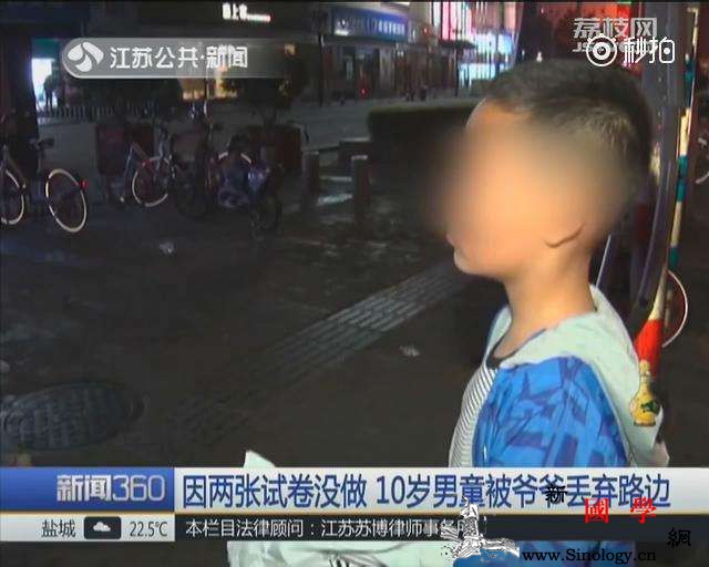 男孩被爷爷扔路边究竟是怎么回事_孙子-返家-爷爷-路边-