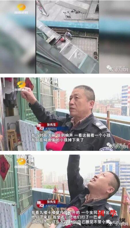 熟睡不知孩子坠楼是怎么回事_雨棚-坠楼-熟睡-性命-