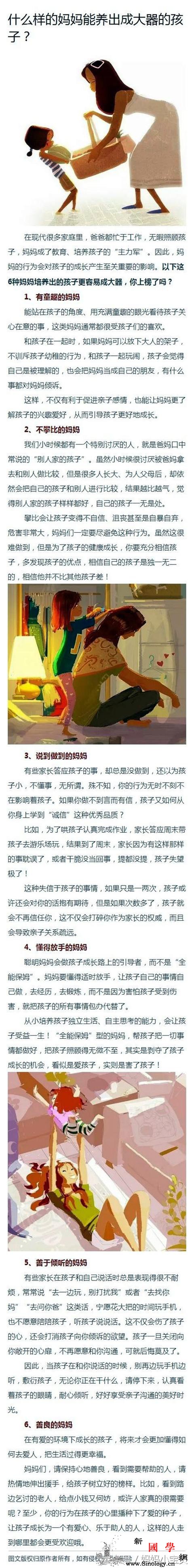 这六种妈妈最容易培养出优秀的能成大器的孩子_家庭教育-最容易-六种-招了-