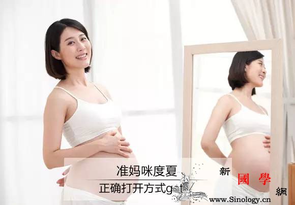 准妈度夏正确打开方式get起来！_冬瓜-香菇-孕妇-舒心-