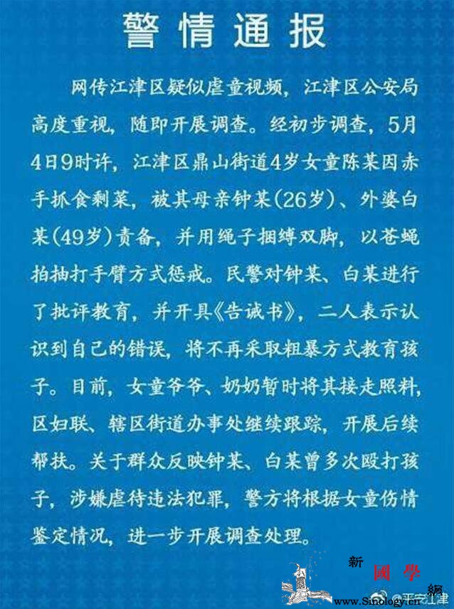 女童手抓剩菜被打究竟是怎么回事_江津-剩菜-女童-民警-