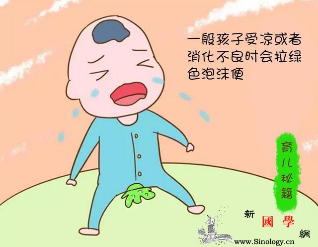 当宝宝拉出的便便是这个颜色时妈妈就要引起重_排便-腹泻-拉出-便便-