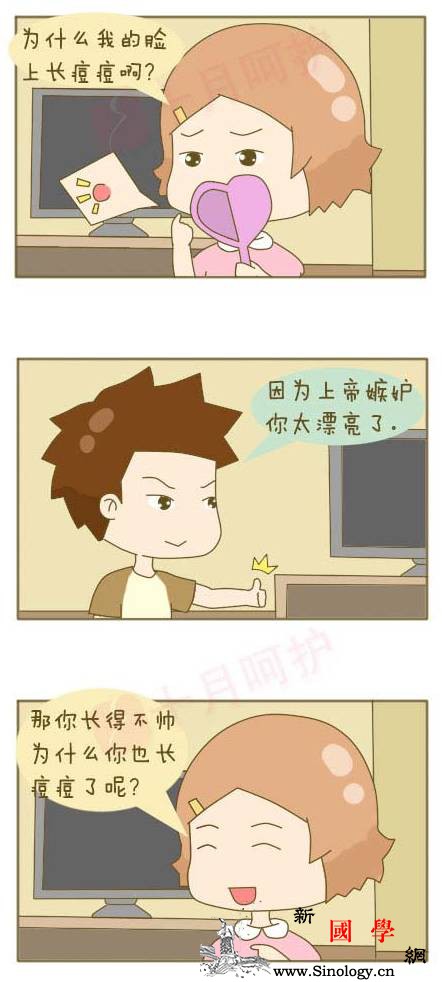 孕期起痘痘怎么办?_角化-瘢痕-皮脂腺-皮脂-