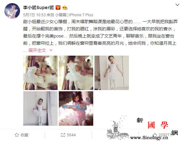 甜馨偷用化妆品原来审美敏感期在“作怪”!_尤其是-护肤品-审美-敏感-