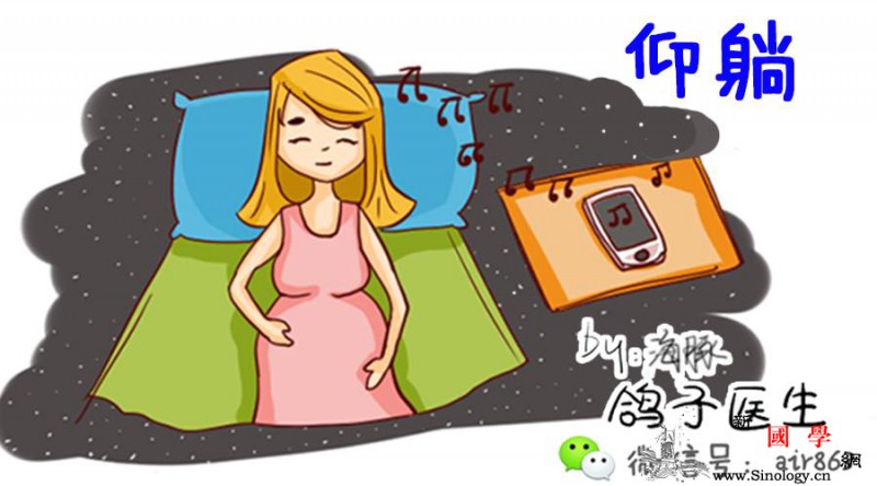 怀孕期间孕妇应该如何睡？_仰卧-睡姿-胎儿-子宫-