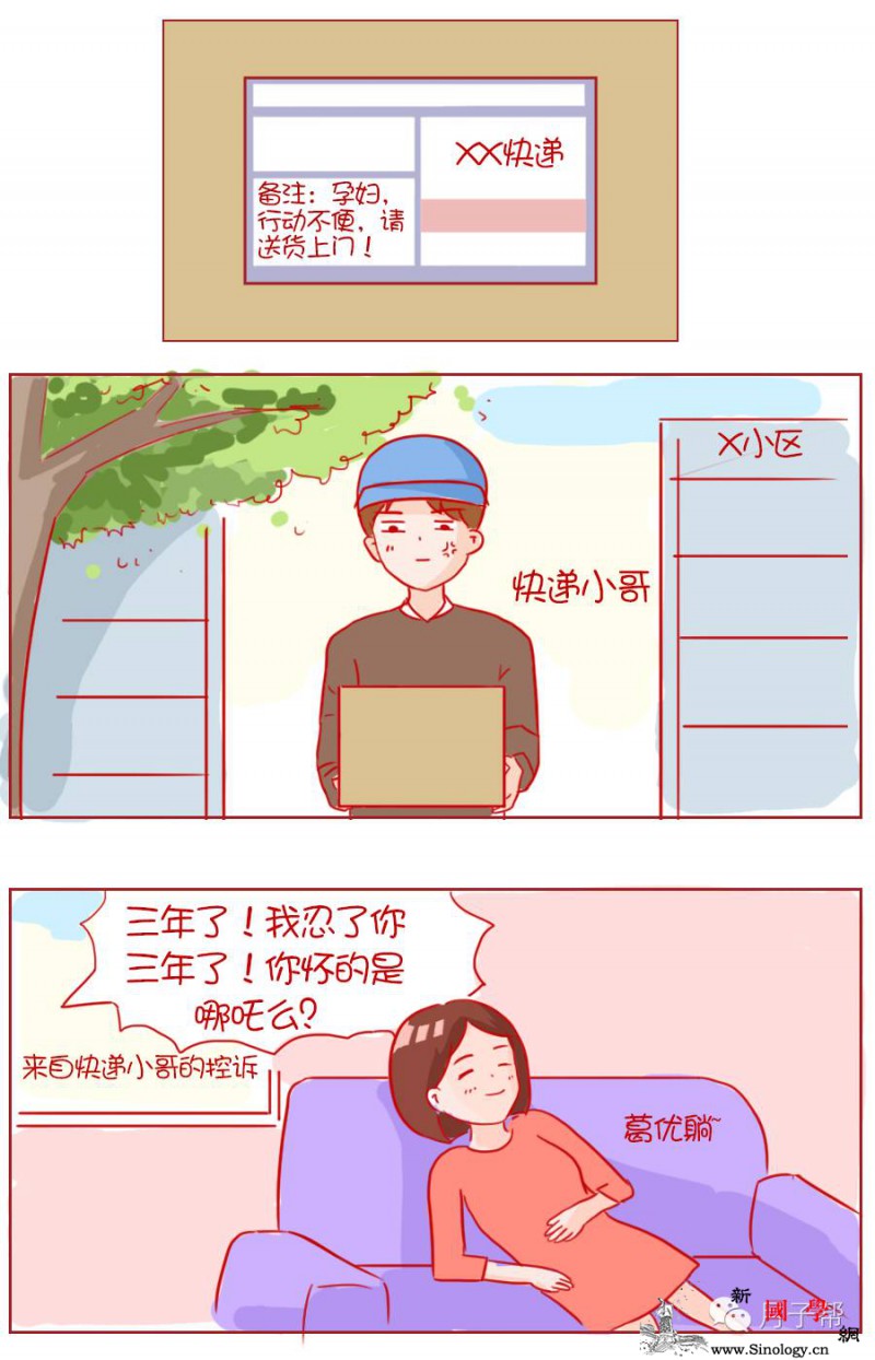 都闪开这才是最牛逼的怀孕姿态_孕妇-怀孕-闪开-年了-