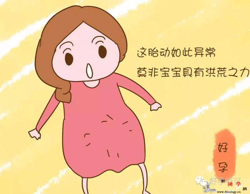 孕妈妈这么奇怪的胎动让老公看的都是一愣一愣_胎动-肚子-规律-奇怪-