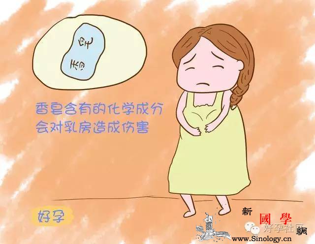 孕期洗澡最好别用这个清洗胸部可能直接影响到_香皂-孕期-哺乳-胸部-