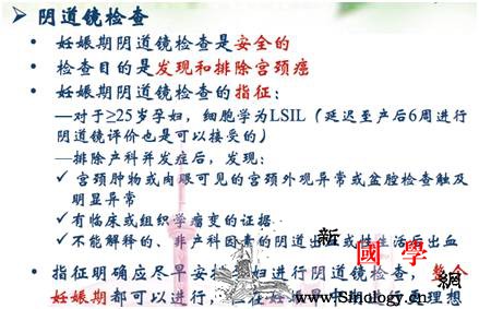 这些情况下妊娠需要注意！_细胞学-尖锐湿疣-宫颈-病变-