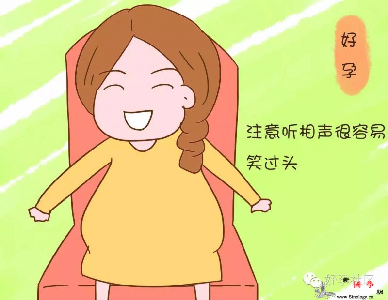 怀孕后可不要笑的太放肆不然容易生下早产宝宝_尤其是-早产-羊膜-生下-