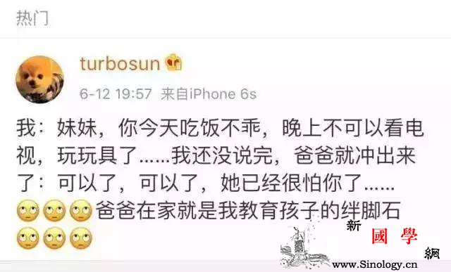 孙俪：爸爸是家庭教育的绊脚石！_育儿-防御-夫妻关系-爸爸-