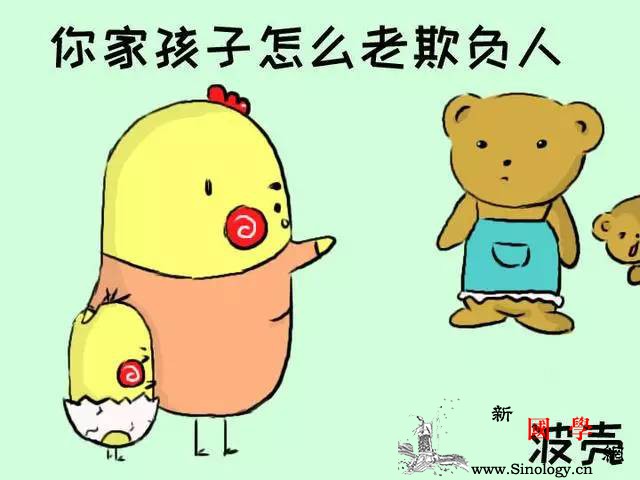 如果有人当面严厉地批评你的孩子你会怎么做？_儿子-老师-孩子-怎么做-