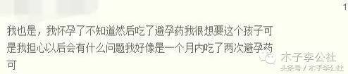 吃了避孕药怀孕了宝宝能不能留？_避孕药-妊娠-胎儿-畸形-