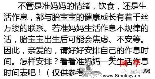 妈妈睡不好胎儿易焦虑送你准妈全天生活作息_胎儿-送你-焦虑-妈妈-