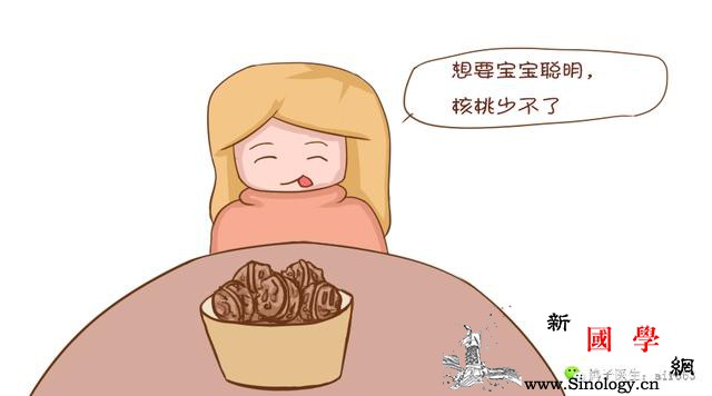 聪明宝宝是孕期这么“吃”出来的！_核桃-花生-功效-聪明-