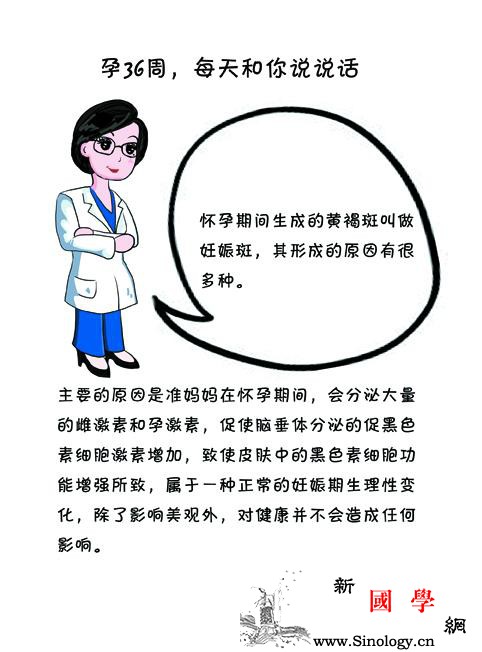 怀孕9个月了这些事情必须注意！_胎儿-子宫-个月-性生活-