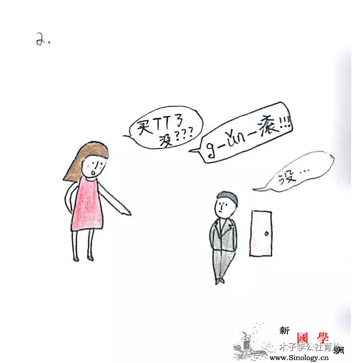 关于避孕的那些事（漫画）_还没有-避孕-行列-怀孕-