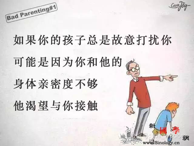看图震惊！孩子各种问题背后的真相竟然是他！_友善-长大-孩子-教育-