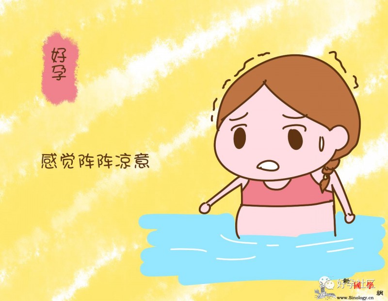 怀孕的前后三月里这项运动再喜欢冬天里也不_张女士-怀孕-游泳-孕期-
