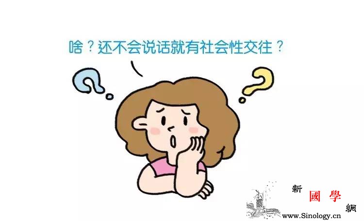 7个月后宝宝可能会出现社会性交往的小障碍_逗引-社会性-妈妈-宝宝-