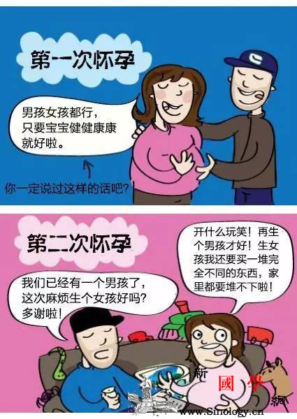 第一次怀孕和第二次怀孕的区别_预产期-胎教-书上-锻炼身体-