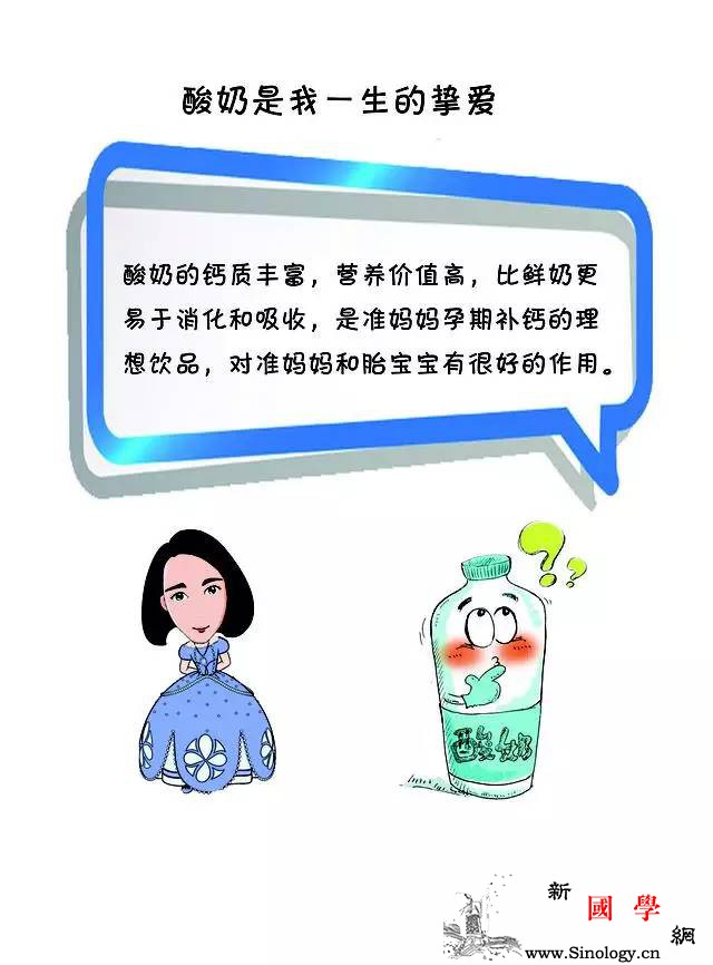 孕期你喝了吗？酸奶是我一生中的挚爱最爱黄桃_乳糖-孕期-胆固醇-酸奶-