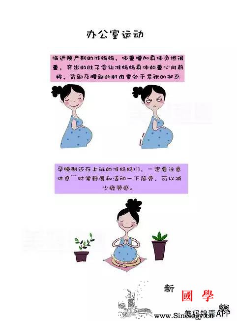 孕期多做一些运动有助于产后恢复_运动量-孕妇-运动-孕期-